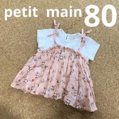 美品♪プティマイン  トップス  80のサムネイル