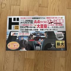 車載リアモニター 14インチ - メルカリ
