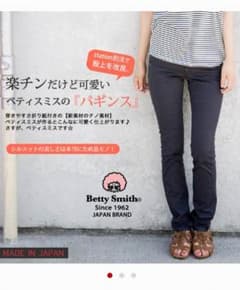 ベティスミス 新品のサムネイル