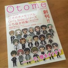 Otome continue vol.1のサムネイル