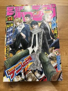 週刊少年ジャンプ 2002年 51号 テニスの王子様表紙のサムネイル