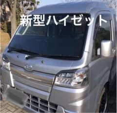 フロントスクリーン　ハイゼットトラック　ジャンボ装着可　ライトスモークのサムネイル