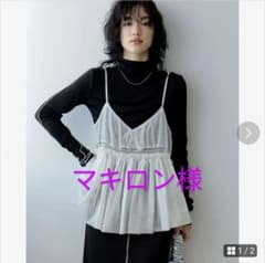 リエディ　シフォンチュール　Mのサムネイル