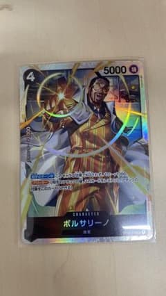 ワンピース　カードゲーム　黄猿　SR ボルサリーノのサムネイル
