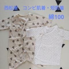 西松屋　コンビ肌着・短肌着セット　綿100のサムネイル