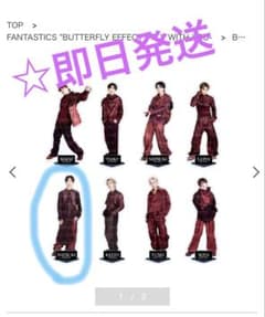 ☆FANTASTICS 堀夏喜 BFX アクスタ - メルカリ