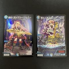 デスパペット デュエマ デッキパーツのサムネイル