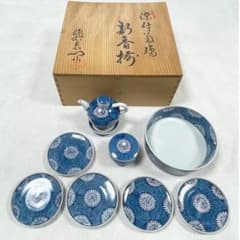 館林源右衛門 染付菊紋 新香揃 受け皿付き醤油差 薬味入れ 小鉢 小皿 共箱 館林源右衛門 染付菊紋 新香揃 受け皿付き醤油差 薬味入れ 小鉢 小皿