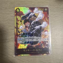 ワンピースカードゲーム モンキー・D・ルフィのサムネイル