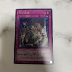Thumbnail of 神の密告 シークレット 遊戯王カード