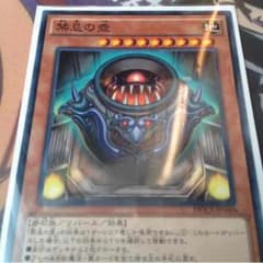 禁忌の壺のサムネイル