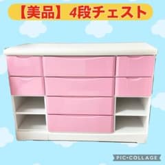 【美品】　三友ファニチャー　4段 チェスト　ピンク　大容量 美品】 三友ファニチャー 4段 チェスト ピンク 大容量 - メルカリ