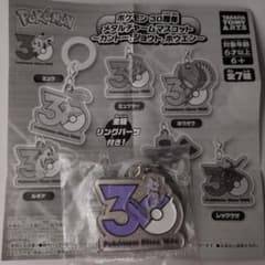 ポケモン 30周年 メタルチャームマスコット ミュウツーのサムネイル