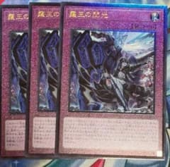 遊戯王 霆王の閃光 ドミナススパーク レリーフ 3枚 - メルカリ
