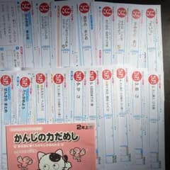 小学２年　国語　算数　テストのサムネイル