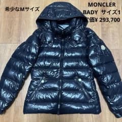 モンクレール MONCLER ダウンジャケット レディース BADY 1 - メルカリ