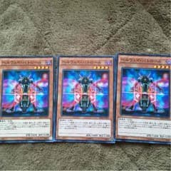 遊戯王ヘルウェイ•パトロールのサムネイル