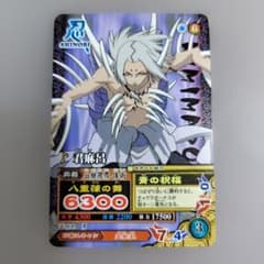 NARUTO データカードダス 君麻呂 DMP-004