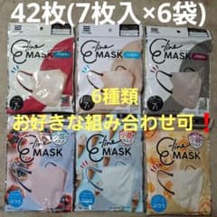 マスク習慣【E-Lineマスク】『6種類アソート』ふつう42枚（7枚×6袋）②