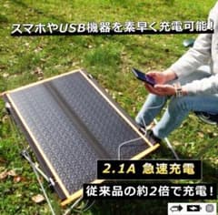 スマホ　充電　キャンプ アウトドア テーブル ソーラーパネル付き 急速のサムネイル