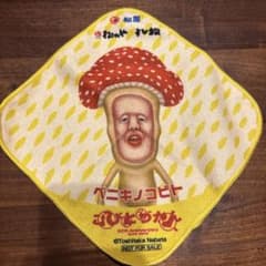 松屋Xこびとづかんオリジナルこびとタオル ベニキノコビトのサムネイル