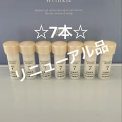 ドモホルンリンクル保護乳液 7本 再春館製薬所 - メルカリ