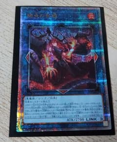 【美品】賜炎の咎姫 25thのサムネイル