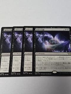 MTG 虚空の力線 4枚 - メルカリ