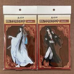 魔道祖師 アクリルスタンド