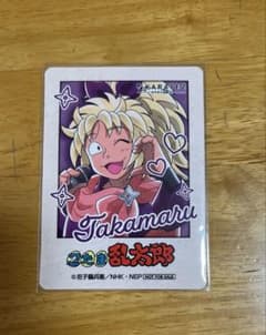 も*読様 斉藤タカ丸　ミニフォト風カードのサムネイル