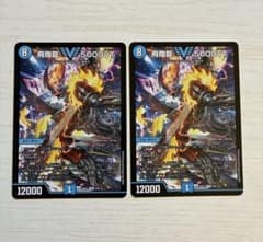 飛翔龍 V5000VT PROMOカード 飛翔龍 5000VT TR1/TR9 VIC｜デュエマシングルカード通販｜Cloveストア デュエルマスターズ