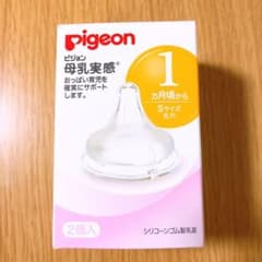ピジョン 母乳実感 乳首S 2個入のサムネイル
