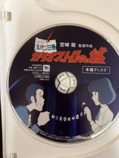 [미품] 루팡 3세 카리오스트로의 성 MovieNEX 본편 DVD