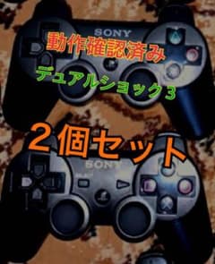 PS3 純正コントローラ ２個セット 中古品ですのサムネイル
