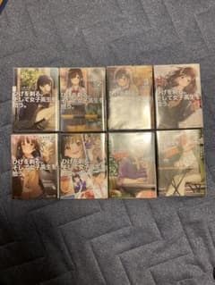 ひげを剃る。そして女子高生を拾う。のサムネイル