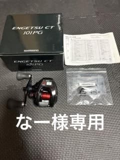 SHIMANO 101HG ENGETSU CT ベイトリール SHIMANO ENGETSU CT 101PG ベイトリール - メルカリ
