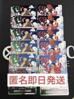 ワンピースカード ドンカード 世界統一記念 (ルフィ ゾロ各5枚)10枚