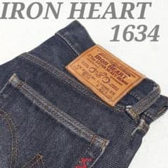 ✨希少✨アイアンハート 1634 21oz エキストラヘビーデニム W29 ✨希少✨アイアンハート 1634 21oz エキストラヘビーデニム W29 - メルカリ