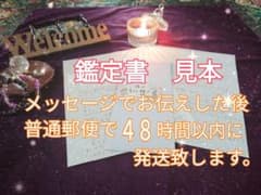 タロット占い 専用のサムネイル