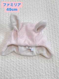 ファミリア　49cm ベビー帽子　うさ耳のサムネイル