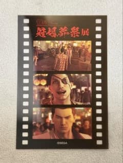 【真島吾朗 単品】龍が如く 冠婚葬祭展 コマフィルム風コレクションカードのサムネイル
