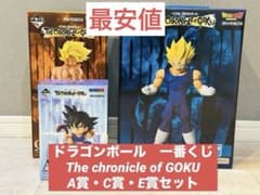 一番くじ ドラゴンボール A賞&C賞&E賞3体セット【オマケ19点付 