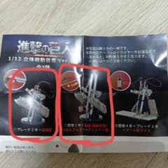 進撃の巨人 1/12 立体機動装置 Ver.1.5 ①と②のサムネイル
