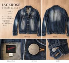 JACKROSE デニムジャケット ヴィンテージ加工 サイズ4のサムネイル
