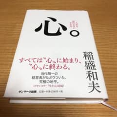 心。のサムネイル