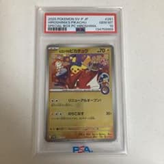 PSA10】ヒロシマのピカチュウ - メルカリ