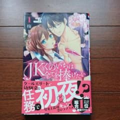 JKくのいちは全てを捧げたい 1のサムネイル
