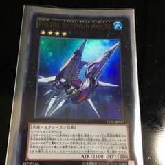 No.101 S・H・Ark Knight ウルトラのサムネイル
