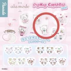 LIL ala mode PUKU CHURU seal ムース Mousee