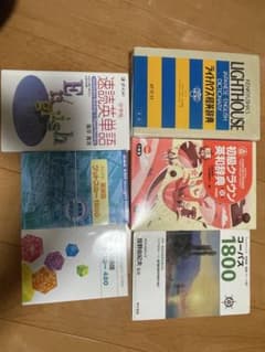 英語辞書、単語帳、学習参考書・辞書 6冊セットのサムネイル